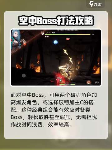 归龙潮空中战斗🔥打法技巧游戏名必备💡截图4