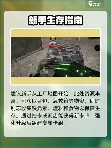 🔥萤火突击快速入手秘籍，玩法大全等你来战！💥截图3