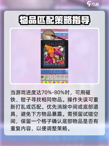抓大鹅攻略手游玩法介绍介绍截图3