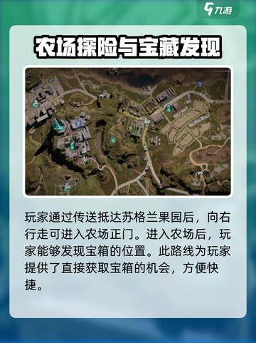 七日世界宝箱位置在哪里介绍截图3