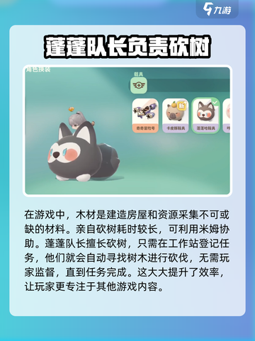 米姆米姆哈蓬蓬队长作用介绍截图3