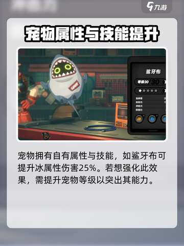 绝区零宠物怎么提升介绍截图2