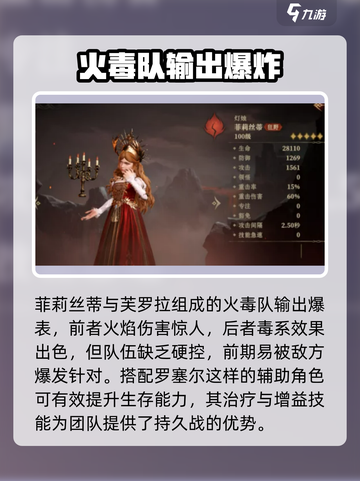 龙息神寂队伍配置攻略介绍截图3