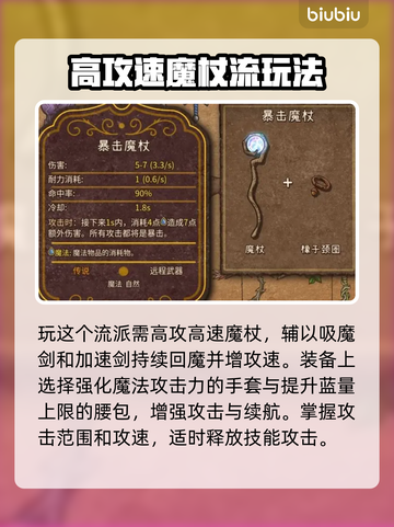 背包乱斗暴击魔杖玩法🔥游戏名必备🎉截图2