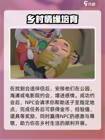 🎮沙石镇时光送子任务攻略！速成指南✨截图4