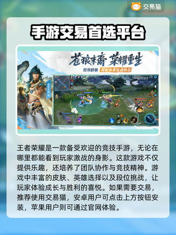 王者荣耀账号购买渠道🔥教你快速找到靠谱来源！🎮截图2