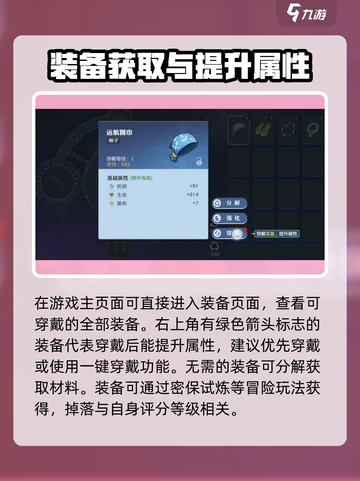 航海王壮志雄心装备培养怎么玩介绍截图2