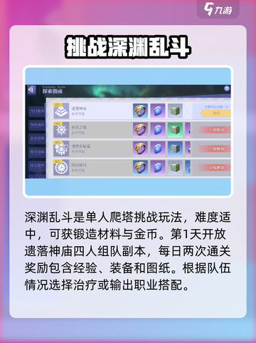 悠星大陆🔥开荒玩法大曝光！新手必看🚀截图4
