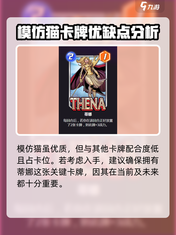 漫威终极逆转：模仿猫卡牌强度爆表🔥不容错过！截图4