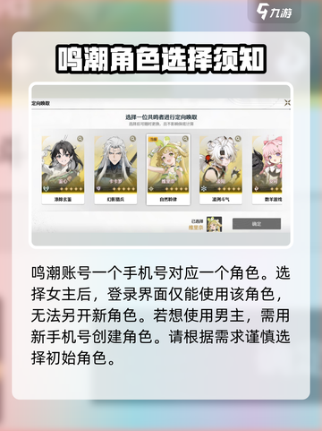 鸣潮🔥：必刷初始吗？真相在这里！截图2