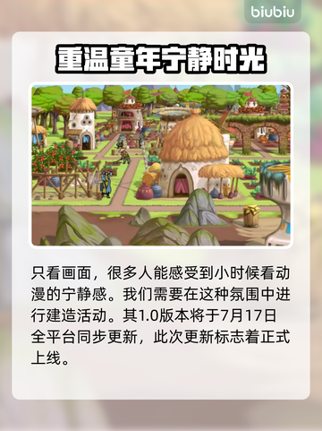 漂泊牧歌1.0版本更新时间终于曝光啦！🔥🎮截图2