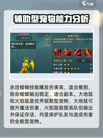 魔力宝贝复兴版🔥最强辅助宠物全解析！你值得拥有✨截图3