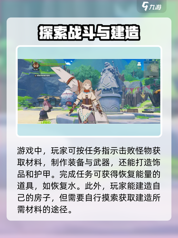 狩猎时刻新区什么时候开介绍截图5