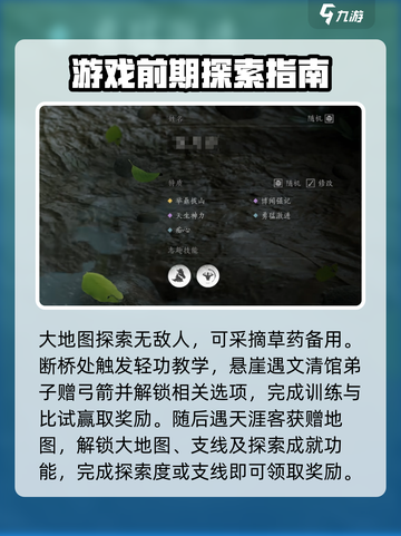 燕云十六声开局攻略详解介绍截图4