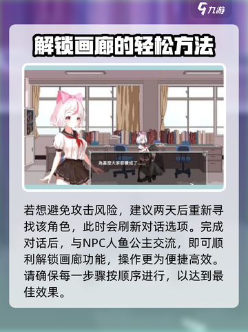 沙哈塔遭难的一天避坑指南介绍截图3