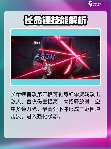 归龙潮长命锁强度解析介绍截图3