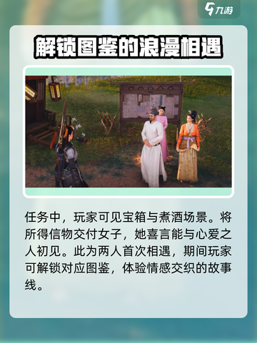 燕云十六声开封主线任务如何完成介绍截图4