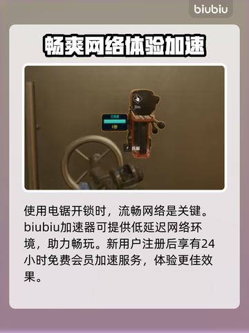 《收获日3》⚡电锯使用方法大揭秘！🔥截图4