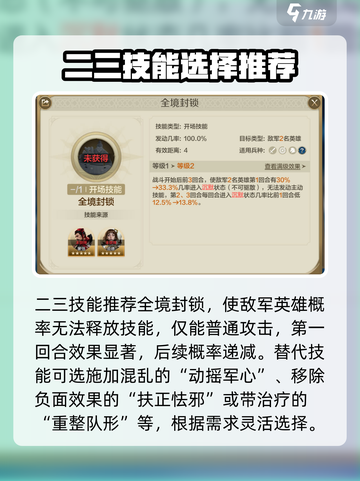 世界启元：贞德技能搭配详解，战力飙升🔥截图3