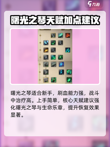 塔瑞斯世界游吟诗人🔥玩法揭秘，轻松上手制胜秘籍！截图3