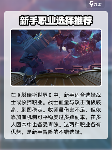 塔瑞斯世界🔥超全玩法内容介绍，快来解锁新乐趣！截图2