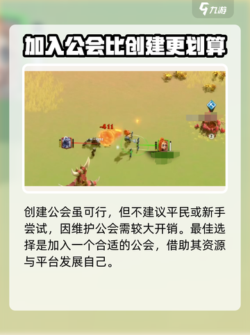 万龙觉醒公会怎么加介绍截图4