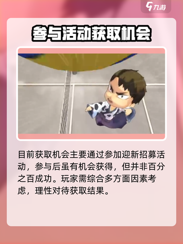 排球少年手游岩泉一🔥超强角色等你来战！截图3