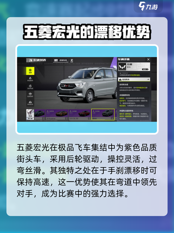 极品飞车集结🔥五菱宏光S成最强神车🚀截图4