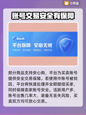 王者荣耀装备交易🔥正规平台推荐！👇截图3
