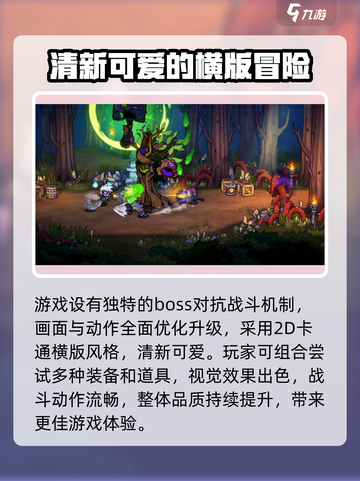 失落城堡2手机版怎么下载介绍截图3