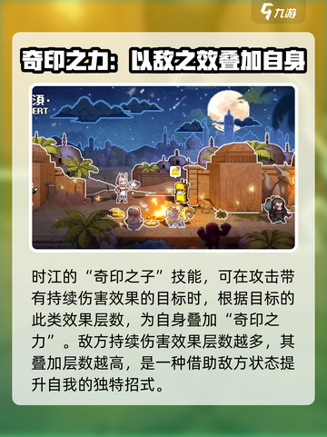 三千幻世🔥时江强度解析，玩就对了！截图3