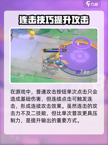 🔥宝可梦大集结精灵连招绝招💥🎮截图2