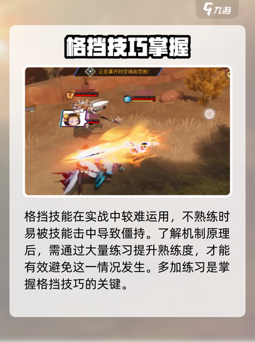 星之破晓进攻格挡机制是什么介绍截图5