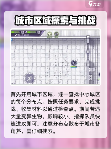 阿瑞斯病毒2🔥冲锋枪任务完成攻略💥截图2