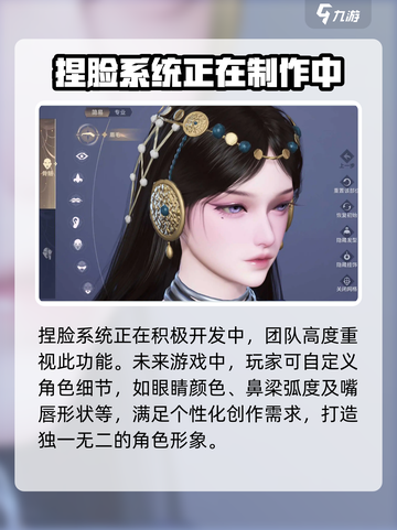 代号界可以捏脸吗介绍截图2