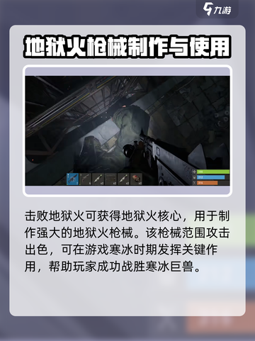 腐蚀手游地狱火攻略详解介绍截图6