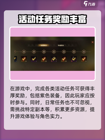 龙息神寂🔥紫色装备获取攻略💎截图3