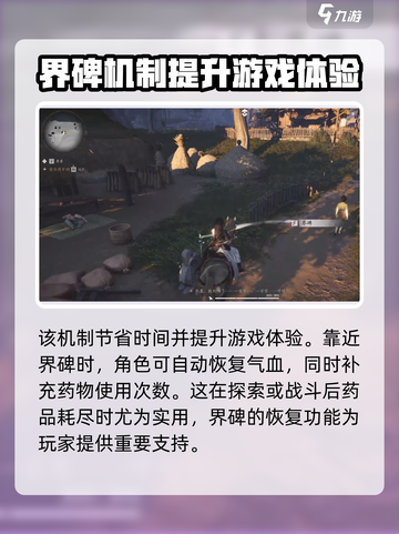 燕云十六声🔥界碑解锁+使用方法全攻略！截图5
