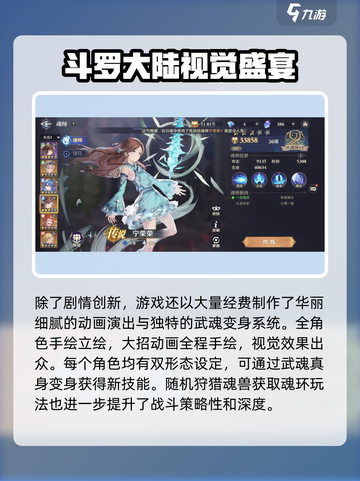 斗罗大陆逆转时空⚡预约下载安装全攻略来了！截图4
