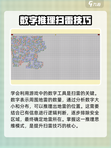 🔥扫雷必杀技！3秒通关秘诀大公开💣截图2