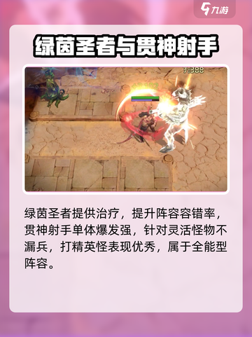 潮汐守望者手游🔥最强阵容搭配攻略来啦！截图2