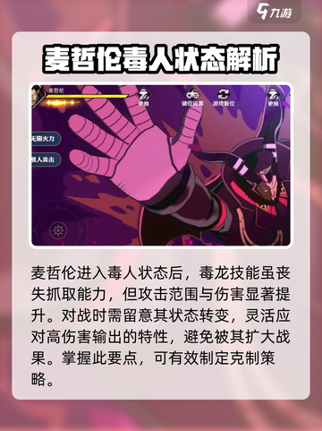 航海王壮志雄心：麦哲伦角色🔥解析来啦！截图4