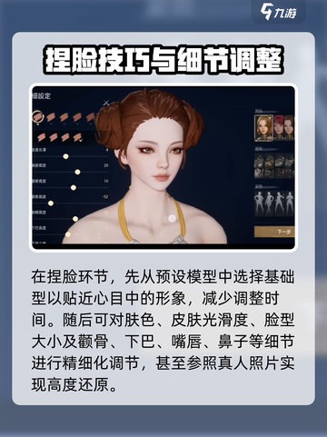 剑灵2捏脸怎么玩介绍截图2
