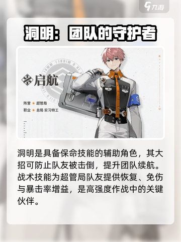 新月同行辅助角色大揭秘！游戏必备🔥截图3