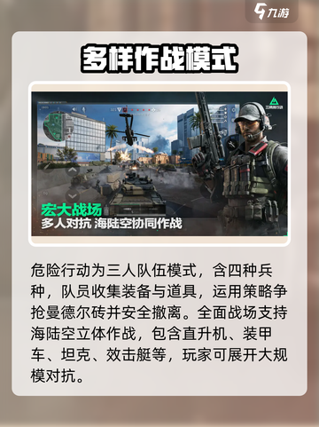 三角洲行动属于什么游戏介绍截图4