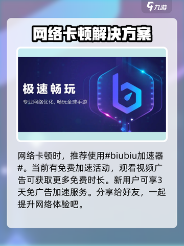 消消美食街😎加速器怎么选？最强推荐来啦！截图2