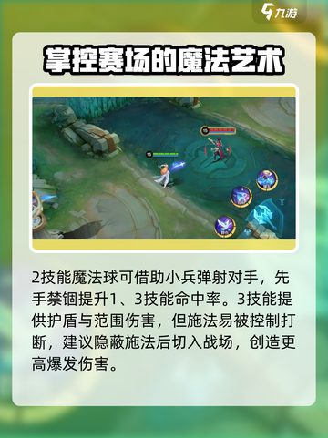 决胜巅峰角色有哪些介绍截图3