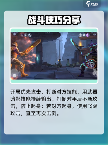 暗影格斗3🔥凡人的解放者打法揭秘！轻松通关秘籍截图3