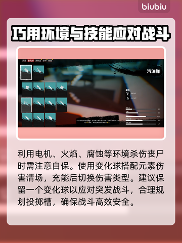 死亡岛2🔥新手必看！玩转游戏全攻略✨截图7