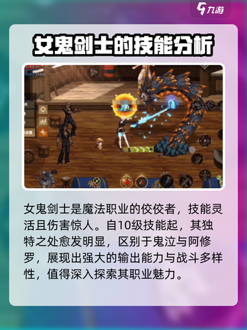 DNF手游⚡女鬼剑介绍来啦！强到飞起🔥截图2